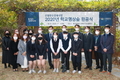 KSD, 부산 다선중학교에 학교명상숲 조성