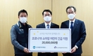 우리에프아이에스, 소아암 어린이 지원 기부금 전달
