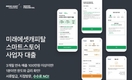 '소상공인 신용대출' 뛰어든 네이버…최저 금리 3.2%