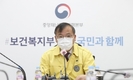 신규확진 500명대…정부 