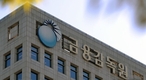 금감원, 금융지주·은행 배당 축소 협의 나서