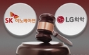 美ITC, LG에솔-SK이노 '배터리 소송' 최종 판결 두 달 더 연기(종합)