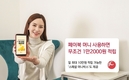 BC카드, 페이북 머니 사용시 1만2000원 적립 이벤트