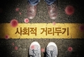 부산지역 저축은행도 1시간 단축 운영…