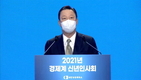 경제계 신년인사회…박용만 