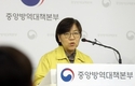정은경 