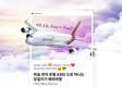 아시아나, 면세품 구매 가능한 'A380 당일치기 해외여행' 운항 재개