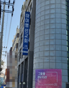 IEM국제학교 등 비인가 대안학교 방역 사각지대…예고된 감염