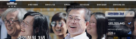 조두순 복지금 지원 반대 청원 '봇물'…오늘 오전 8만여명