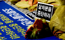 정 총리 