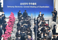 '215만 주주' 삼성전자 정기주총 3월17일 개최...사상 첫 온라인 중계