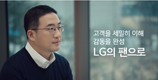 구광모 LG 회장, 지난해 연봉 80억…48% 상승