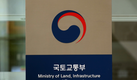 국토부 '실거래가 띄우기' 기획조사 돌입…