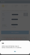 개학 첫날 자가진단 앱·e학습터 접속 불통…