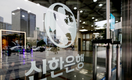 신한은행, 기관경고·과태료 21억…불건전 영업행위 때문