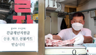 소주성특위 '전국민 재난금' 군불…