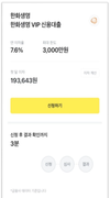 한화생명, 카카오페이 손잡고 신용대출 서비스 실시