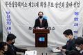 장인화 동일철강 회장, 부산상공회의소 회장 출마 선언