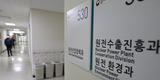 월성 원전 첫 재판 시작…'윤석열 사퇴' 영향 미치나