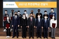 호반건설, ‘2021 호반장학금 전달식’ 가져