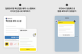 카톡으로 코로나 백신 접종 예약하고 예약 알림 받는다