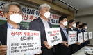 시민단체도 부동산 투기 신고센터 개소…공직자 대상