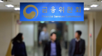 25일부터 금소법 시행...'청약철회권' 행사 가능