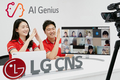 LG CNS, '청소년 AI 교육' 나선다…온라인 수업