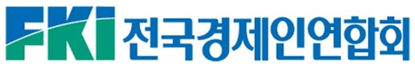 전경련, 30일 '반도체 산업이 흔들린다' 세미나 개최