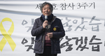 '박근혜 마약했나' 박래군 발언…대법 
