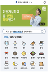 KT, 김포페이와 공공배달앱 배달특급 연동