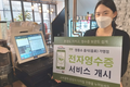 스마트로, 소상공인 대상 '전자영수증' 서비스 무료 제공
