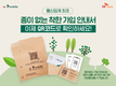 SK텔링크, 알뜰폰 가입안내서 QR 코드로 대체…