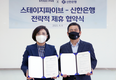카카오 스테이지파이브-신한은행, 통신·금융 결합 요금제 출시 맞손