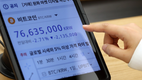 도지코인 나홀로 상승세…中 코인도↑