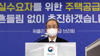 올해 사전청약 3만200가구 확정…시세 70~80% 수준 분양