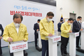 부산시 비상경제대책회의 