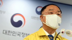 홍남기 
