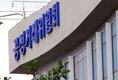 하청 '갑질' 피해 구제 시 벌점 깎아준다…공정위 지침