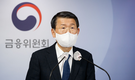 금융당국 
