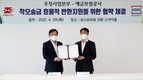 우정본부-예보, 착오송금 반환 안내에 'e-그린우편' 활용 맞손