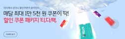 SKT, 온라인 전용 혜택 '티다팩' 출시…배민 등 쿠폰 최대 월 1.5만원