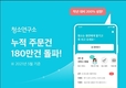 홈클리닝서비스 청소연구소, 카카오벤처스 등 6곳서 220억 투자 유치