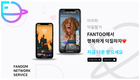 에프엔에스, 한류플랫폼 'FANTOO' 앱 출시