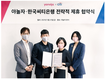 야놀자-한국씨티은행, 글로벌 사업확장 협력