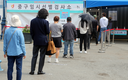 신규확진 538명, 주말 영향 연이틀 500명대…국내발생 513명