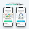 네이버·카카오로 27일부터 코로나 잔여 백신 조회·알림·당일예약 OK
