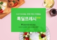 카카오, 2시간내 강남·서초·송파 배송…
