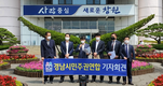 '5억6800만→11억'…부동산 투기 의혹 전 창원시설공단 간부 고발당해