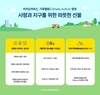 카카오 선물·쇼핑·메이커스, 친환경 제품·포장재 확대…기후행동 동참